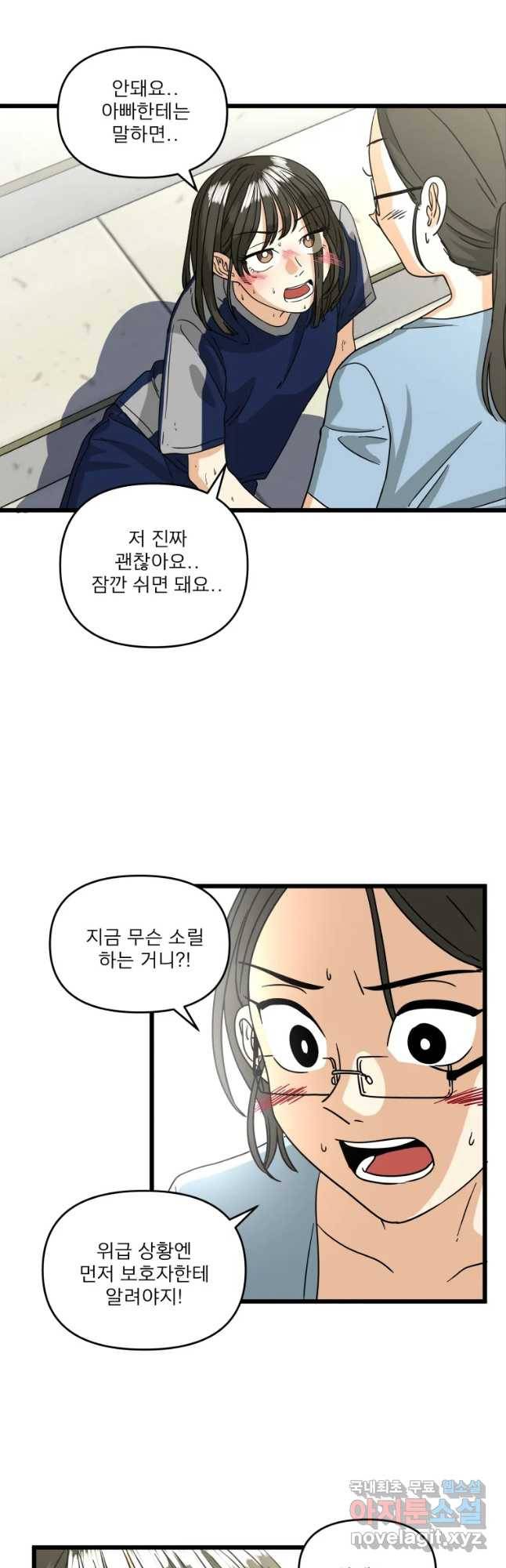 안젤리카 9화 23
