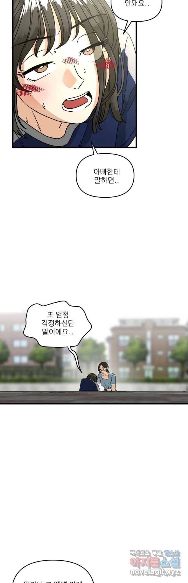 안젤리카 9화 24