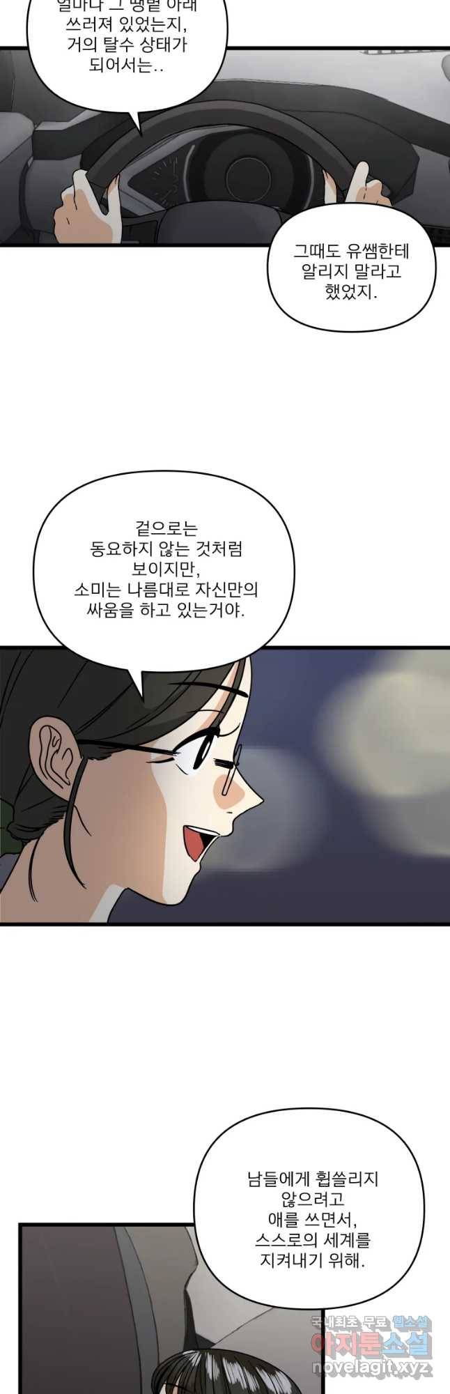 안젤리카 9화 25