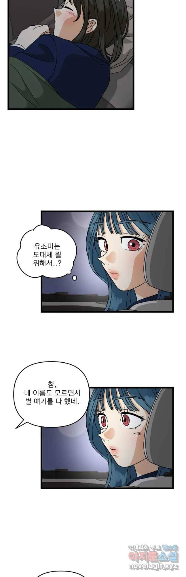 안젤리카 9화 26