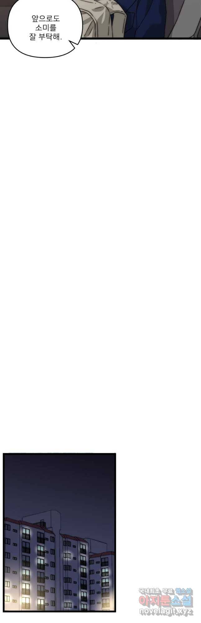 안젤리카 9화 28