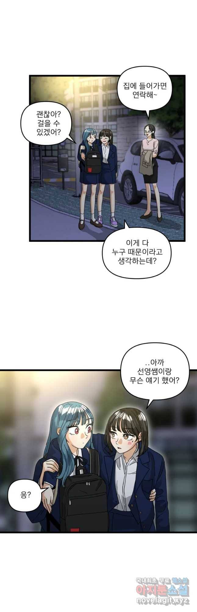 안젤리카 9화 29