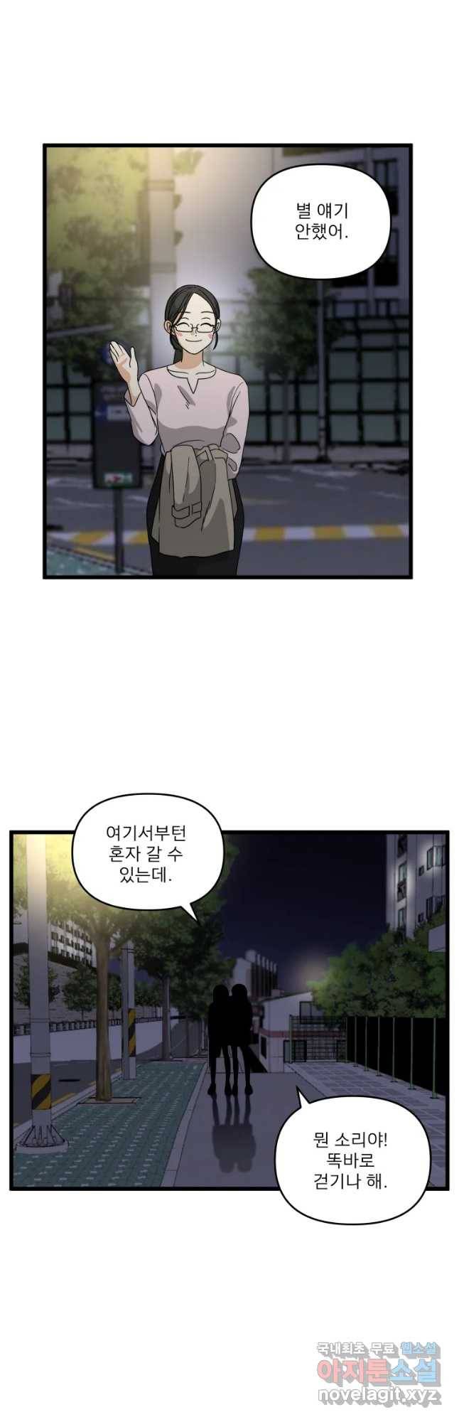 안젤리카 9화 31