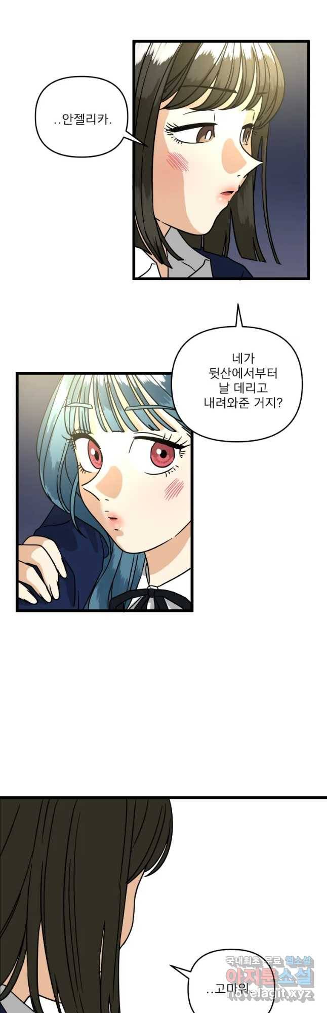 안젤리카 9화 32