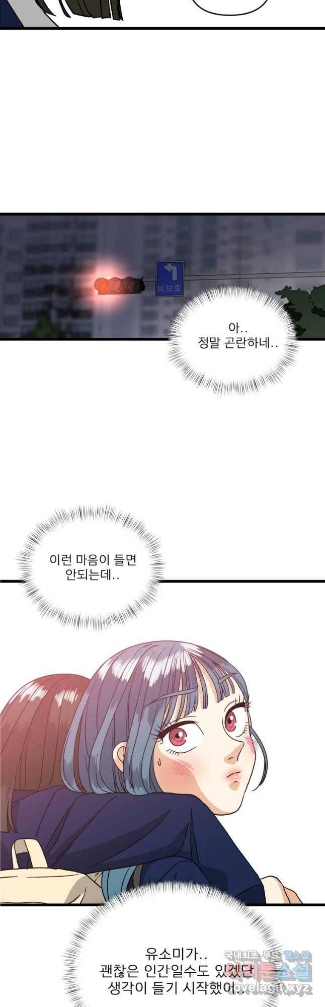 안젤리카 9화 33