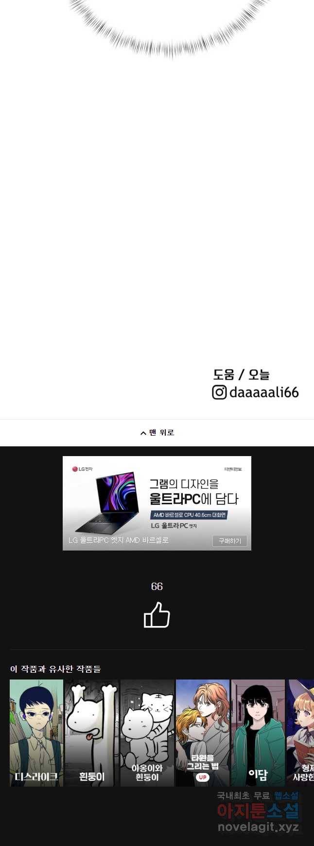 안젤리카 9화 34
