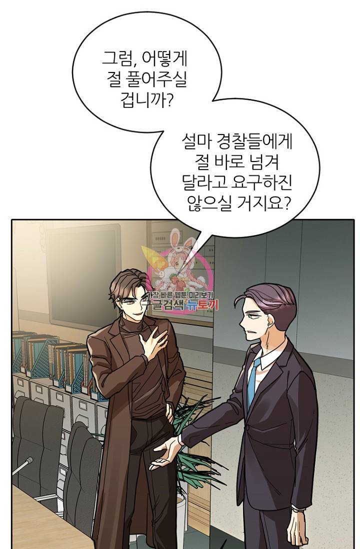 데드맨31 61화 1