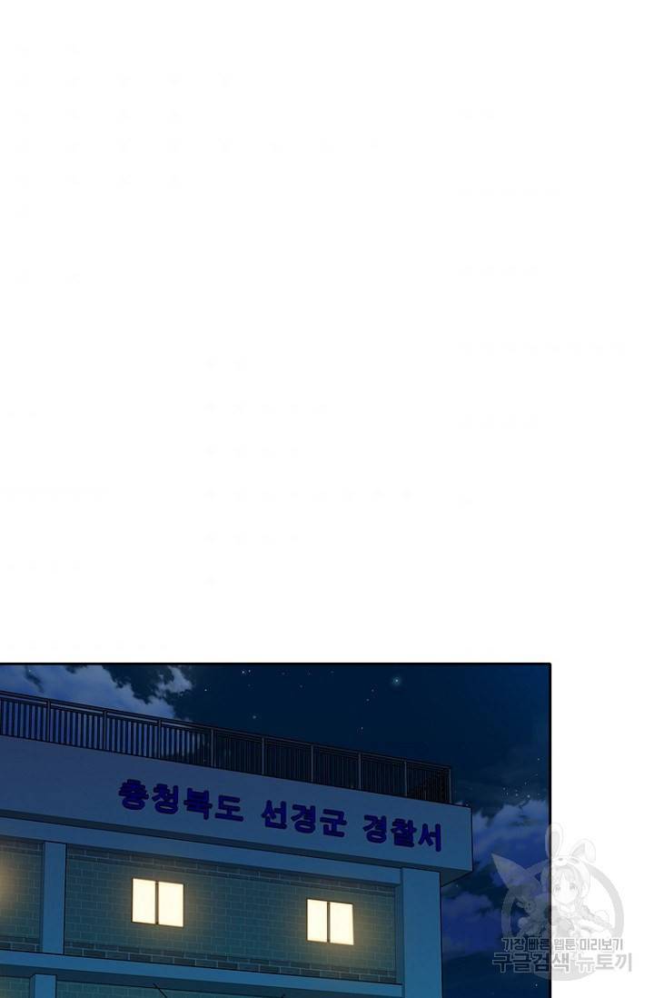 데드맨31 61화 5