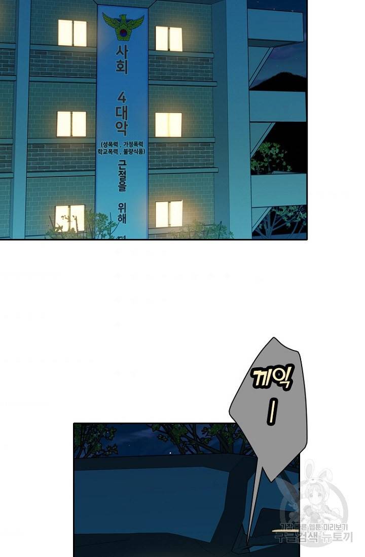 데드맨31 61화 6