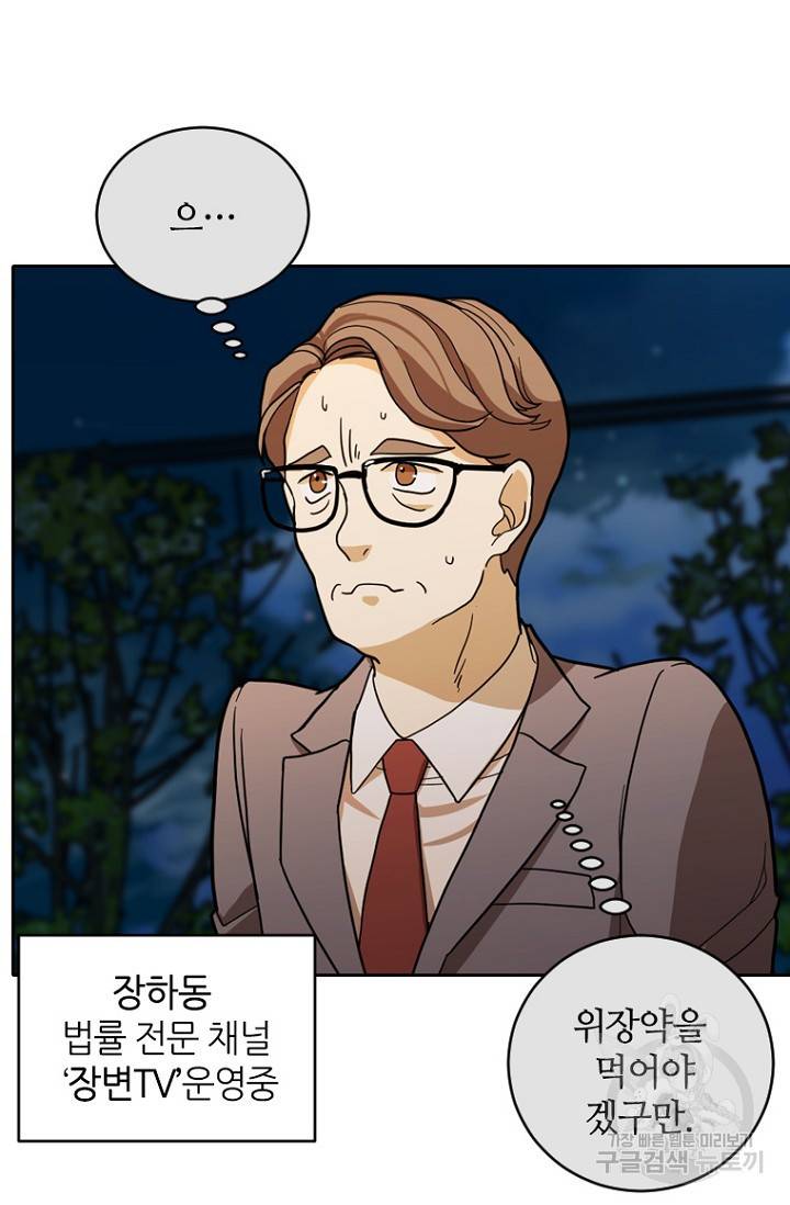 데드맨31 61화 9