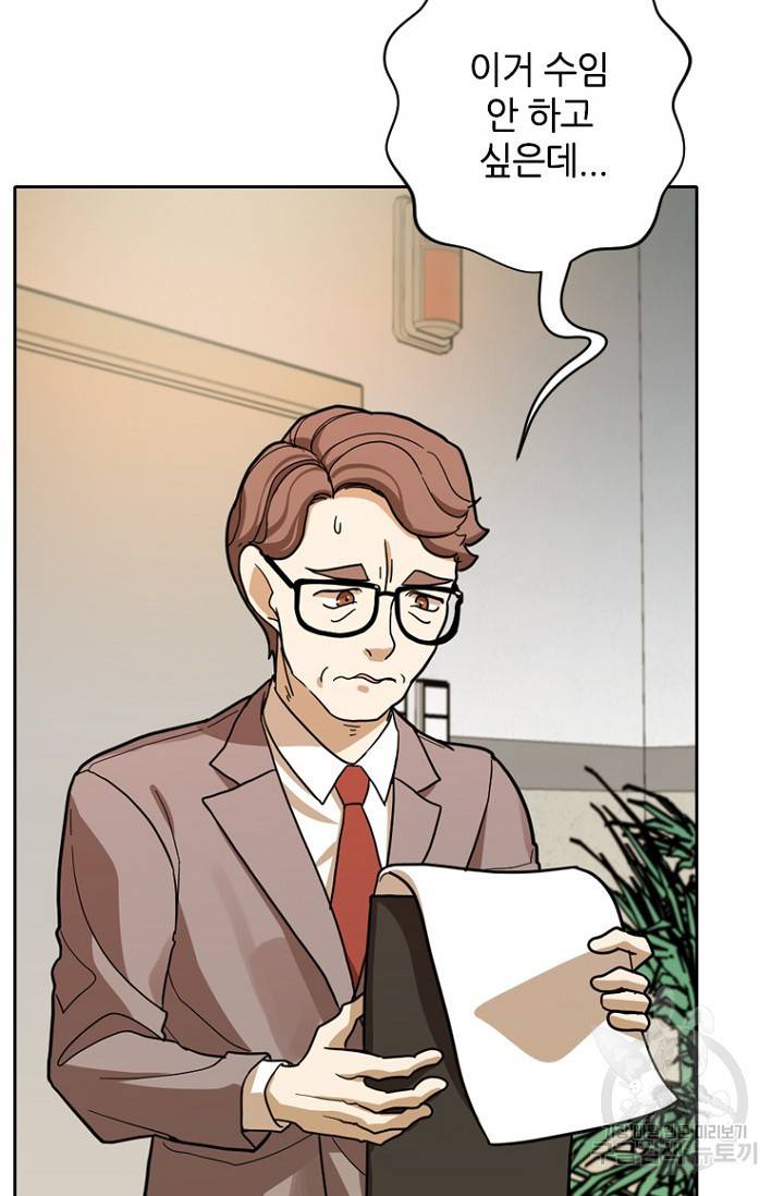 데드맨31 61화 11