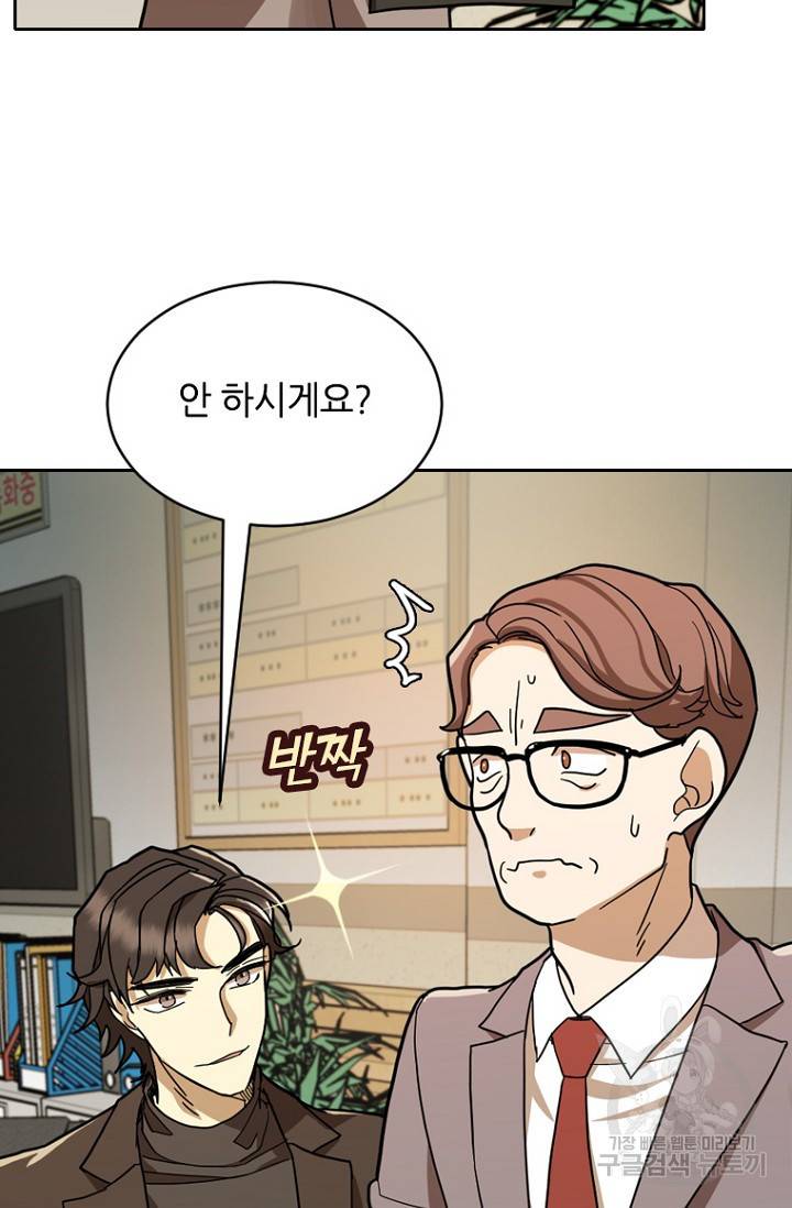 데드맨31 61화 12