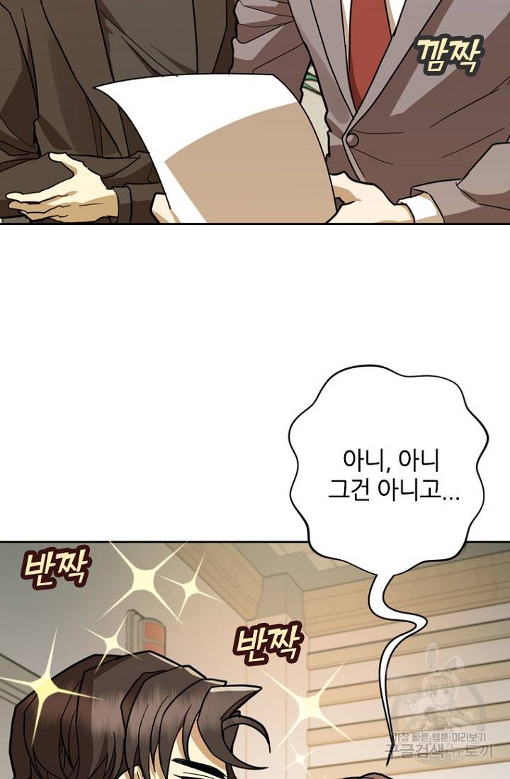 데드맨31 61화 13