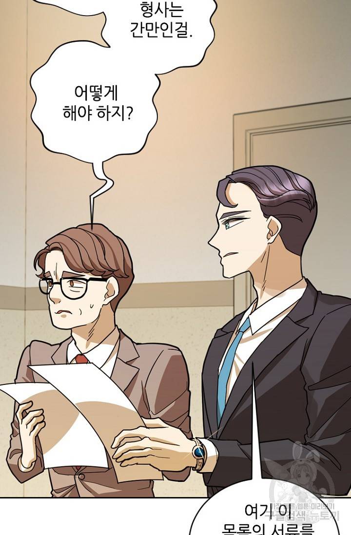 데드맨31 61화 15