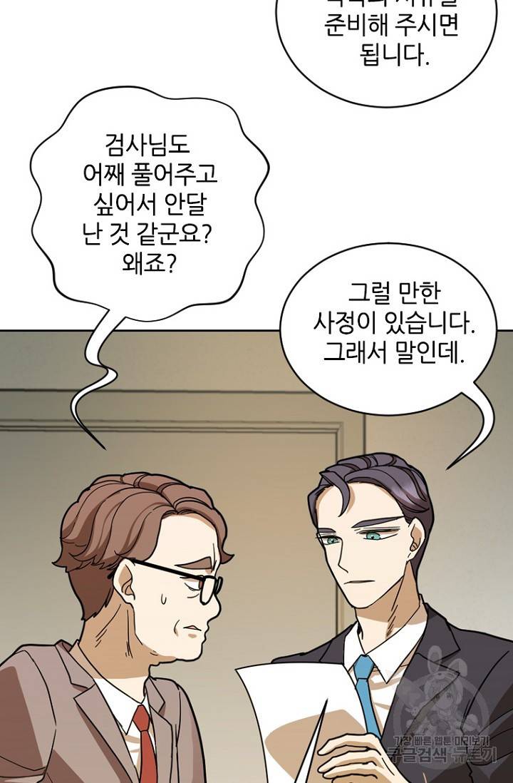 데드맨31 61화 16
