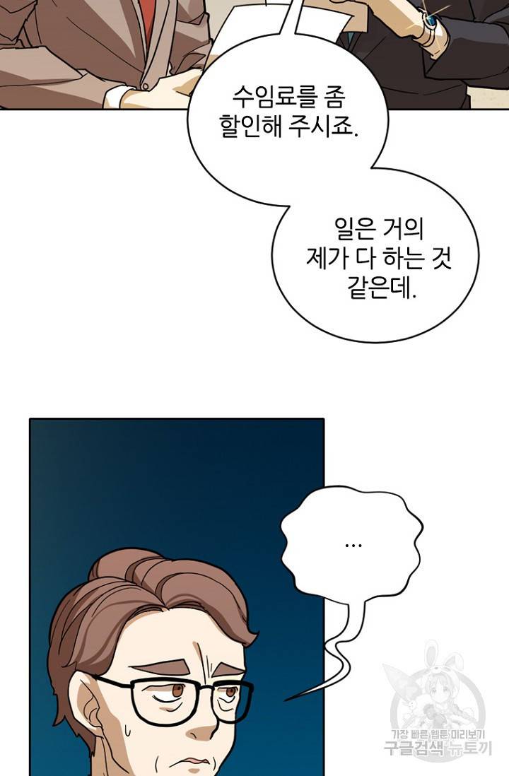데드맨31 61화 17