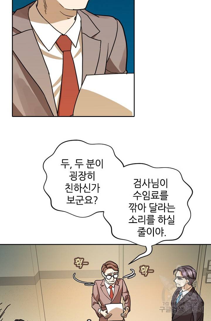 데드맨31 61화 18