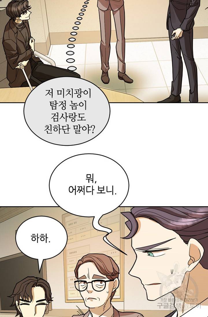 데드맨31 61화 19