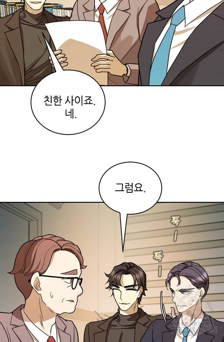 데드맨31 61화 20