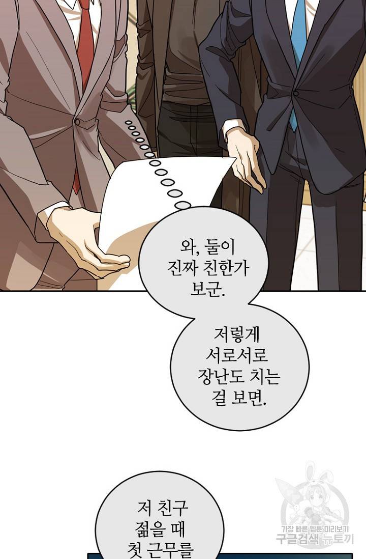 데드맨31 61화 21
