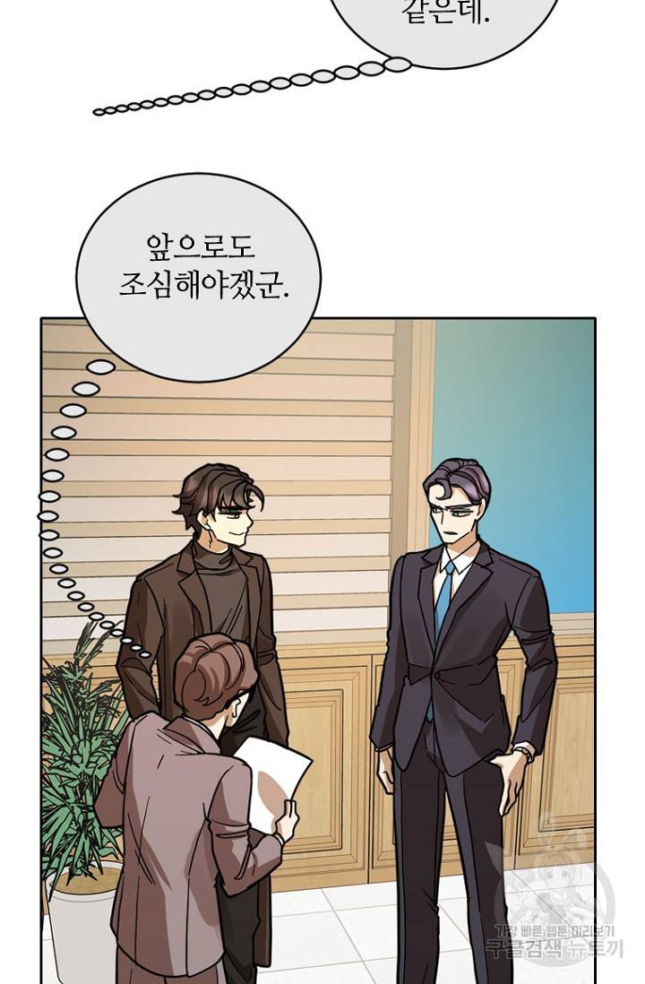 데드맨31 61화 23