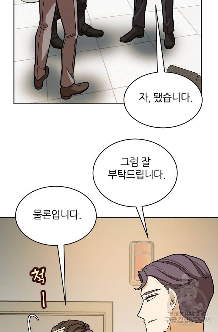 데드맨31 61화 24