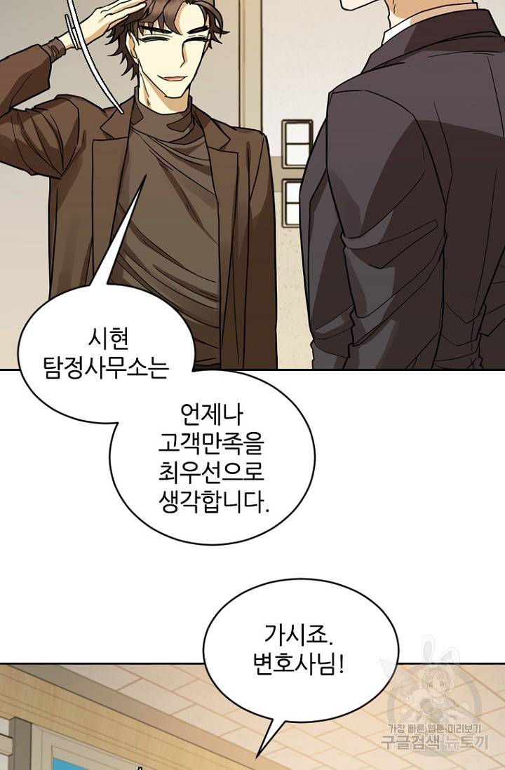 데드맨31 61화 25