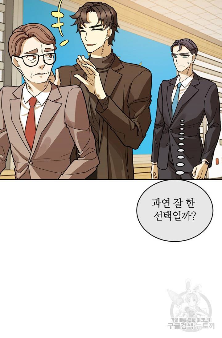 데드맨31 61화 26