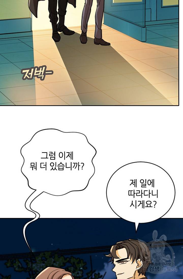 데드맨31 61화 28
