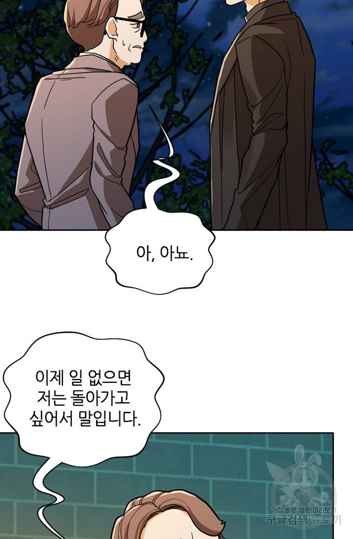 데드맨31 61화 29