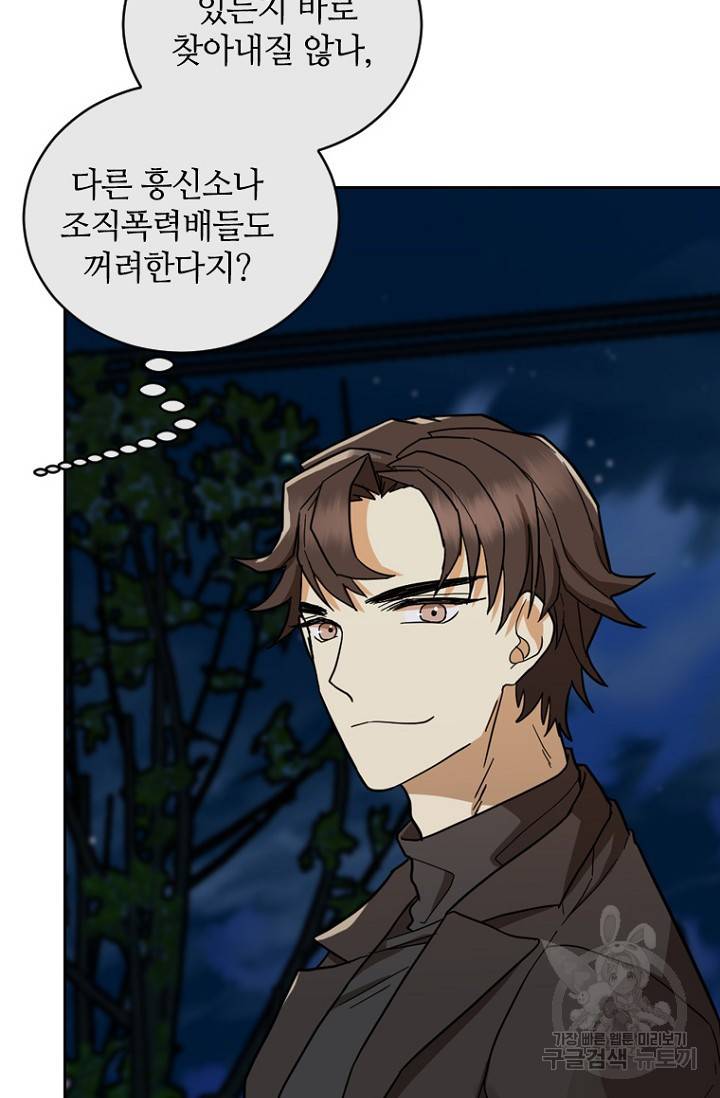 데드맨31 61화 31