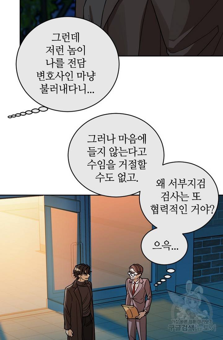 데드맨31 61화 32
