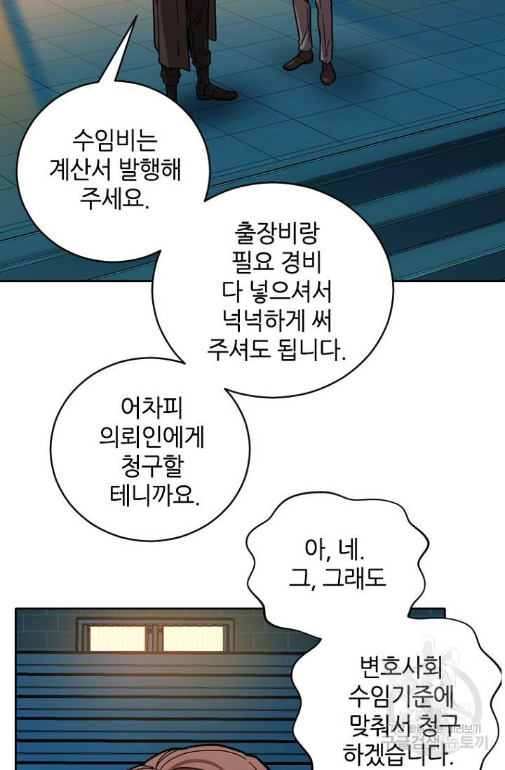 데드맨31 61화 33