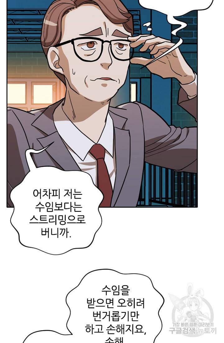 데드맨31 61화 34