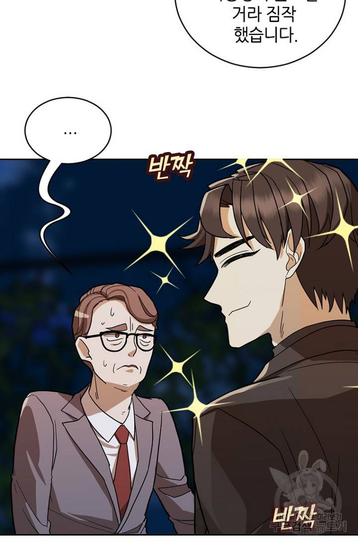데드맨31 61화 37
