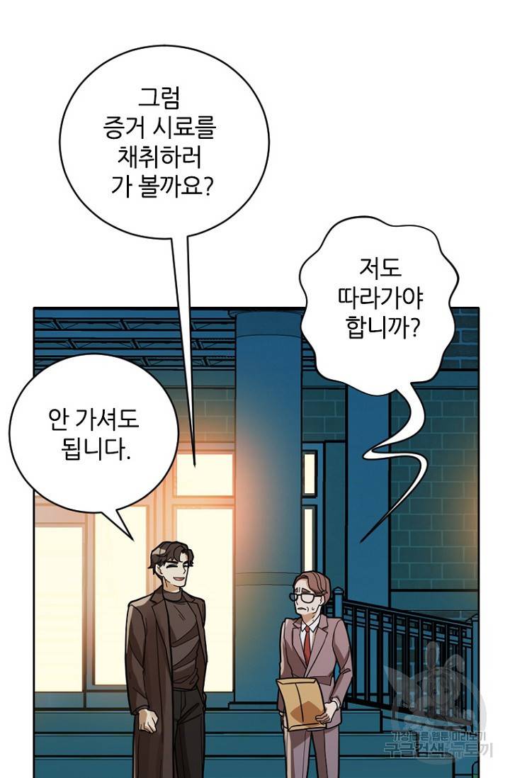 데드맨31 61화 38