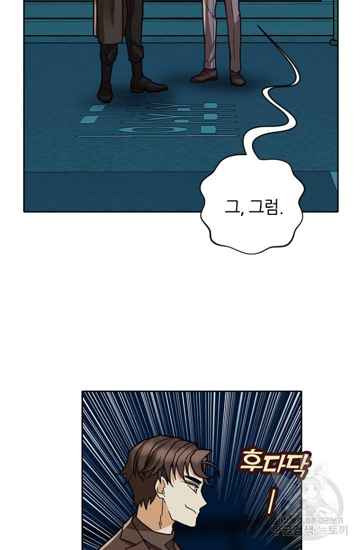 데드맨31 61화 39