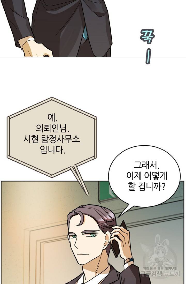 데드맨31 61화 44