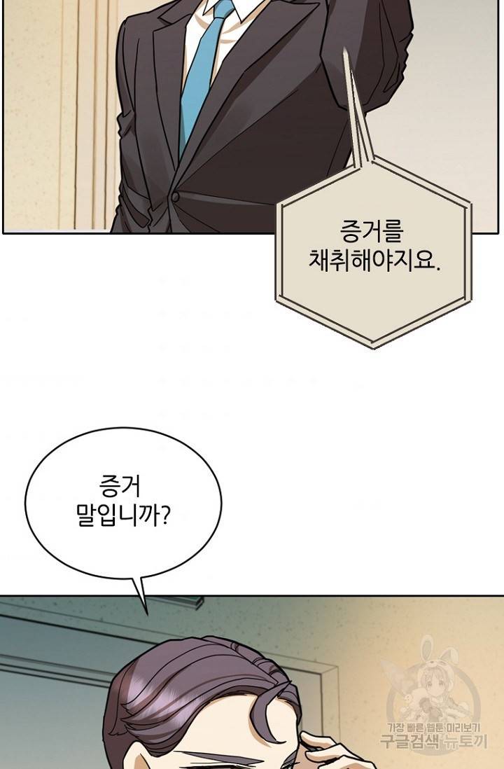 데드맨31 61화 45