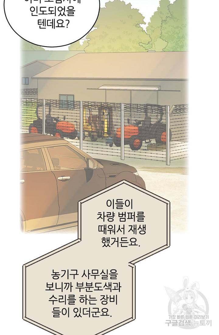 데드맨31 61화 47