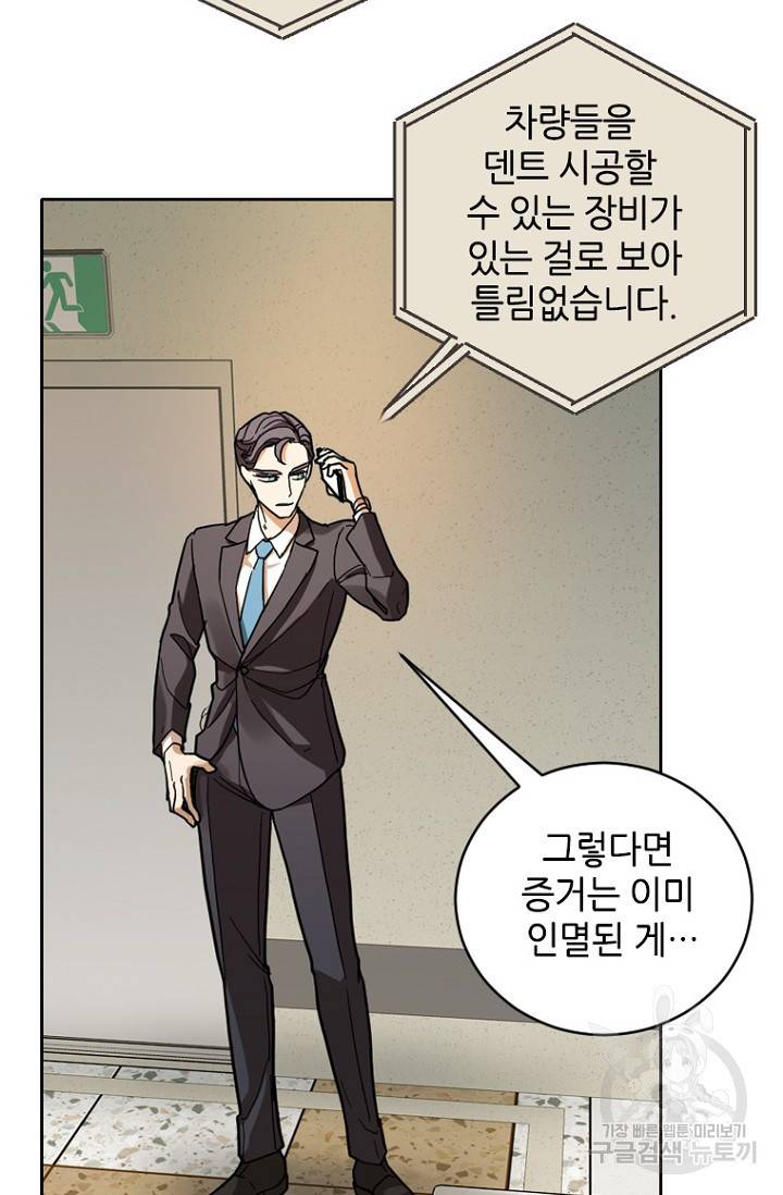 데드맨31 61화 48