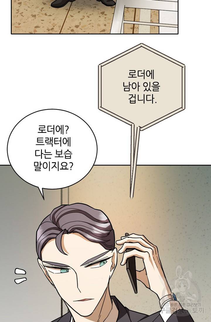 데드맨31 61화 49