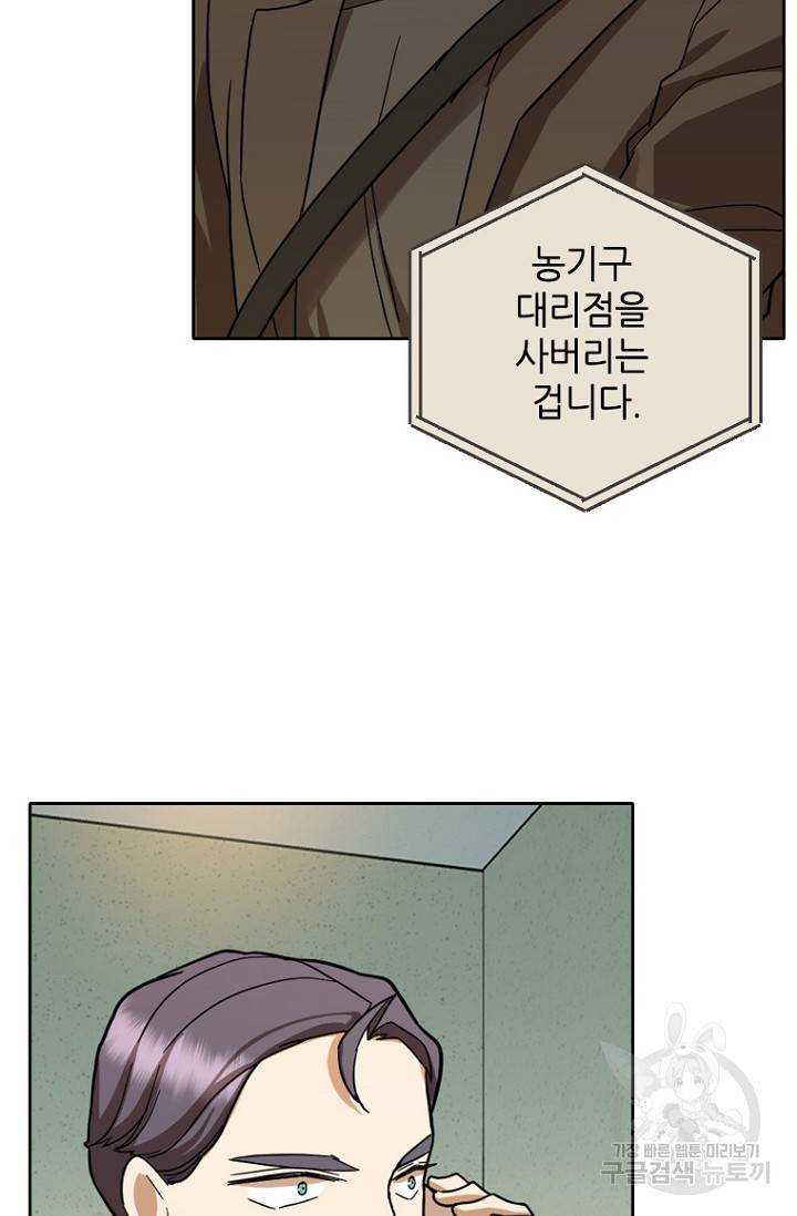 데드맨31 61화 53
