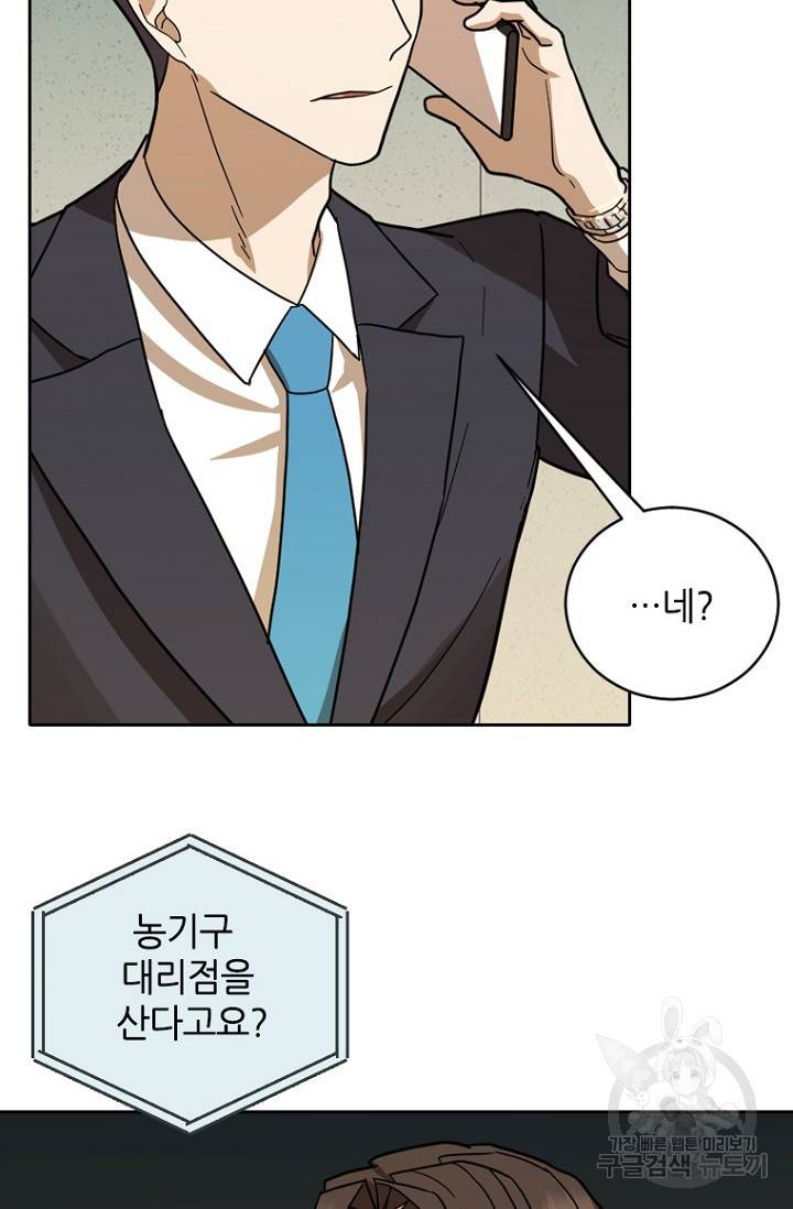 데드맨31 61화 54