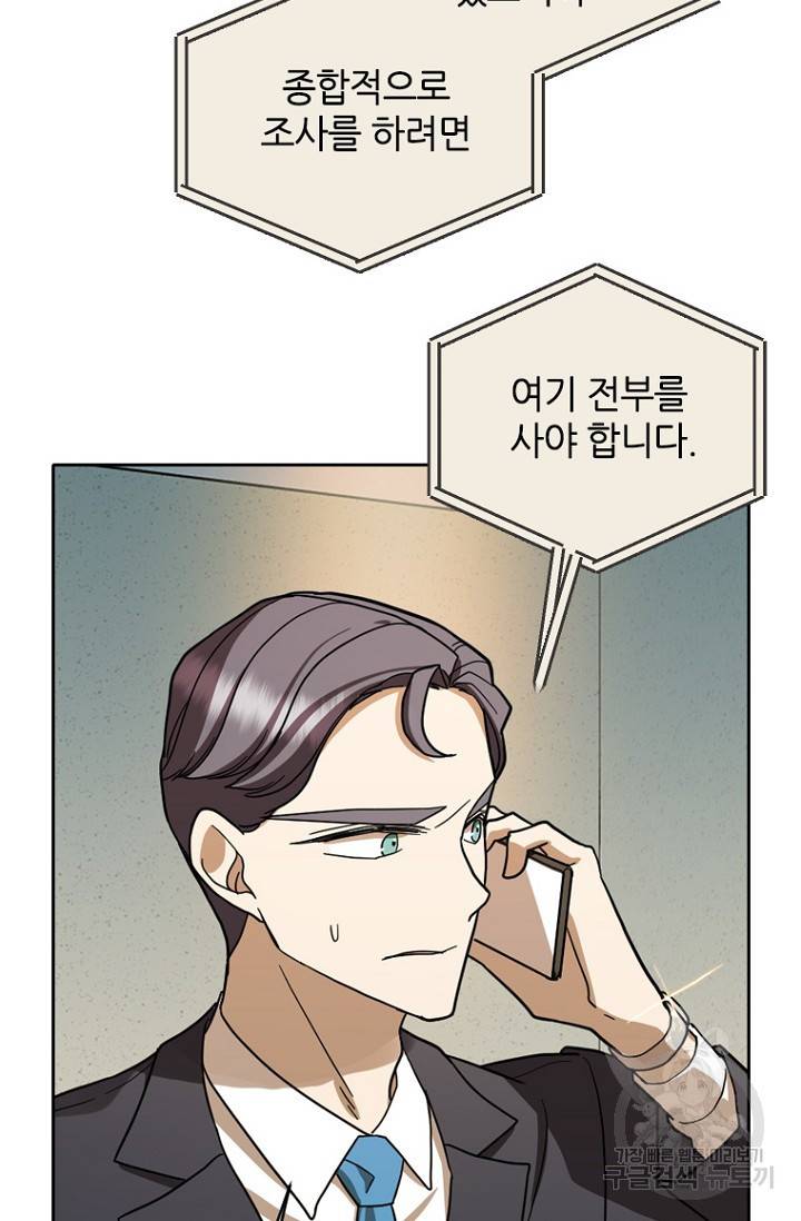 데드맨31 61화 58