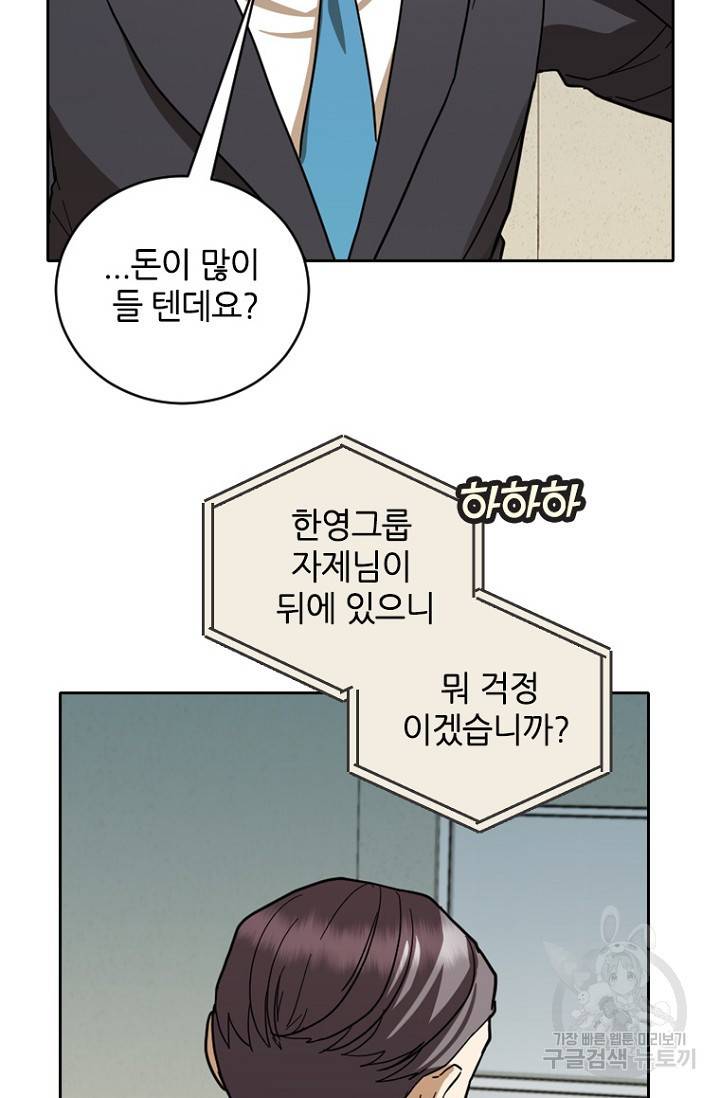 데드맨31 61화 59