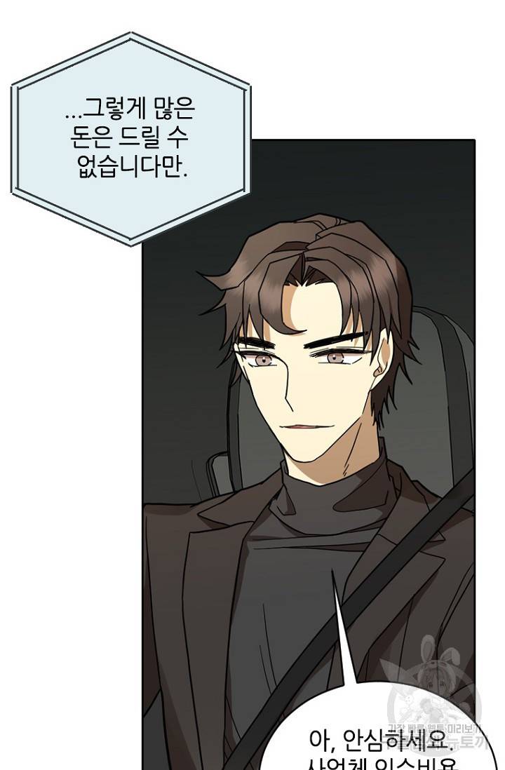 데드맨31 61화 63