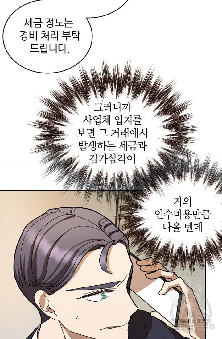 데드맨31 61화 65