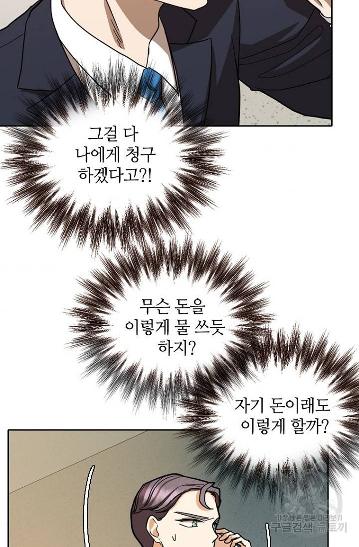 데드맨31 61화 66