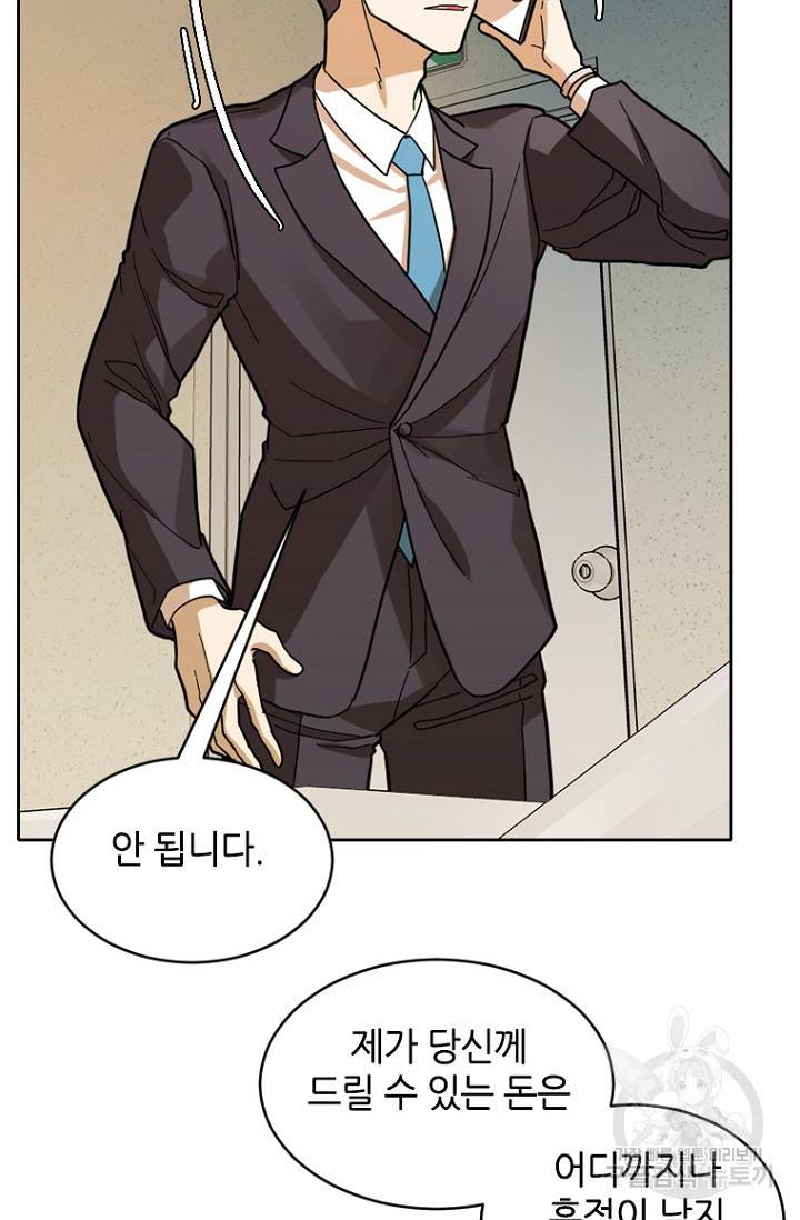 데드맨31 61화 67